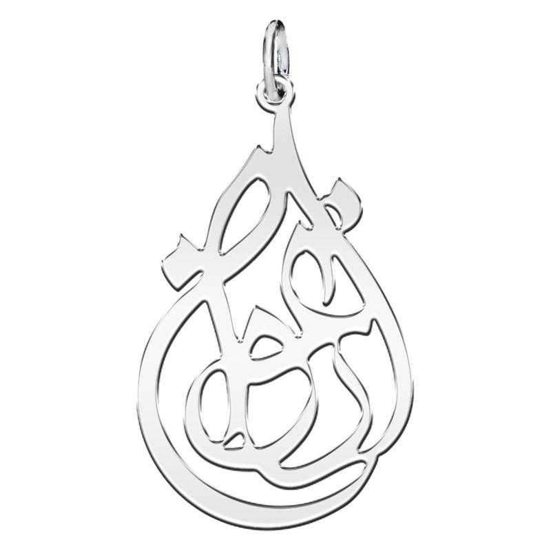 آویز گردنبند نقره زنانه ترمه ۱ طرح ارغوان کد mas 00554